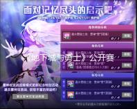《地下城与勇士》公开赛丽亚换装秀新图