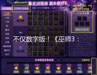 不仅数字版!《巫师3:狂猎》次世代实体版明年2.9发售