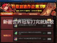新晋世界冠军打完就解散?DRX官方发文回应续约问题