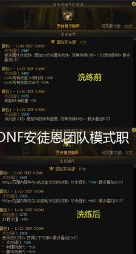 DNF安徒恩团队模式职业人数排行 哪些职业最适合刷安徒恩团队模式
